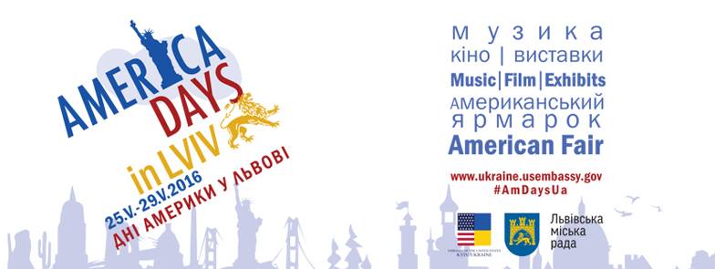 У Львові пройдуть «Дні Америки» У Львові пройдуть «Дні Америки»
