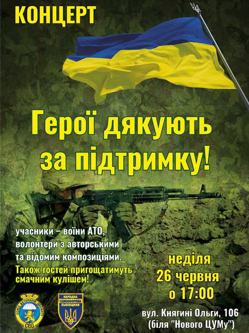 Завтра у Франківському районі Львова Герої дякуватимуть за підтримку Завтра у Франківському районі Львова Герої дякуватимуть за підтримку
