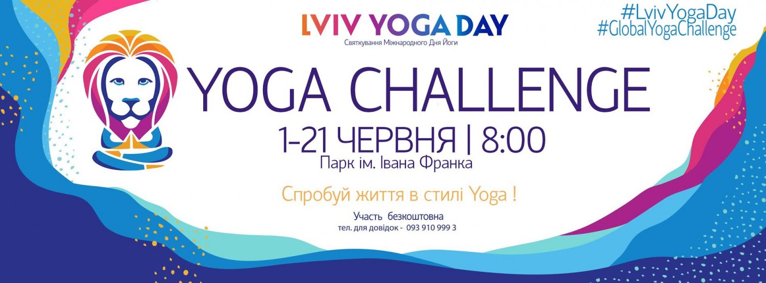 Відчуй переваги йоги разом із LVIV YOGA CHALLENGE Відчуй переваги йоги разом із LVIV YOGA CHALLENGE