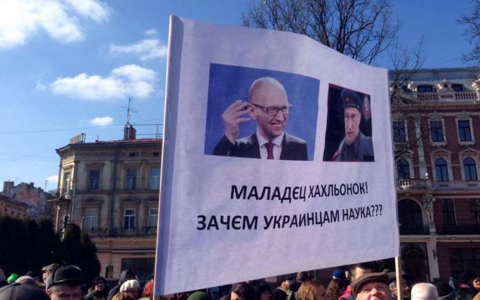 Сотні науковців мітингують у Львові Сотні науковців мітингують у Львові