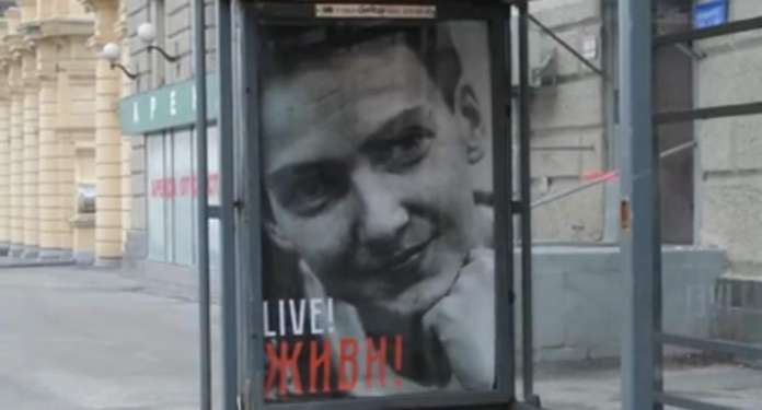 «Живи!» – у Москві з’явилися плакати з Надією Савченко «Живи!» – у Москві з’явилися плакати з Надією Савченко