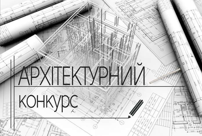 У Львові стартує конкурс на концепцію громадського простору У Львові стартує конкурс на концепцію громадського простору