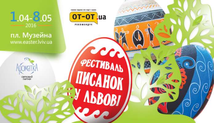 VІ Фестиваль писанок VІ Фестиваль писанок