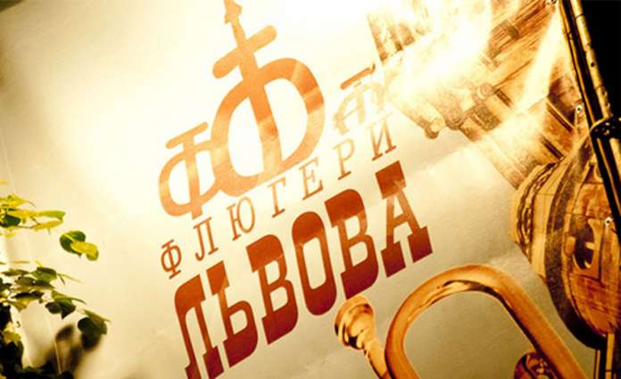 Флюґери Львова 2016 Флюґери Львова 2016