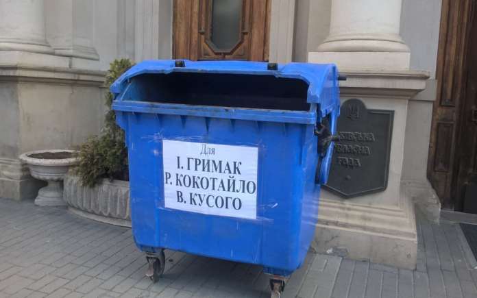 Під Львівську ОДА принесли сміттєвий бак Під Львівську ОДА принесли сміттєвий бак