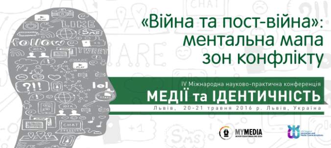 Міжнародні експерти з медіа поговорять у Львові про війну та пост-війну Міжнародні експерти з медіа поговорять у Львові про війну та пост-війну