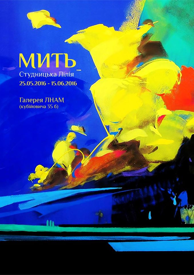 У Львові відкриють виставку живопису Лілі Студницької «МИТЬ» У Львові відкриють виставку живопису Лілі Студницької «МИТЬ»