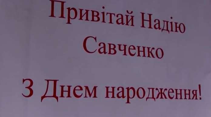 У Львові з’явилося дерево імені Надії Савченко – відео У Львові з’явилося дерево імені Надії Савченко – відео