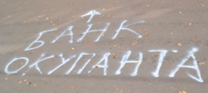 Російським банкам не тільки невигідно, а й ризиковано працювати в Україні, – економіст Російським банкам не тільки невигідно, а й ризиковано працювати в Україні, – економіст