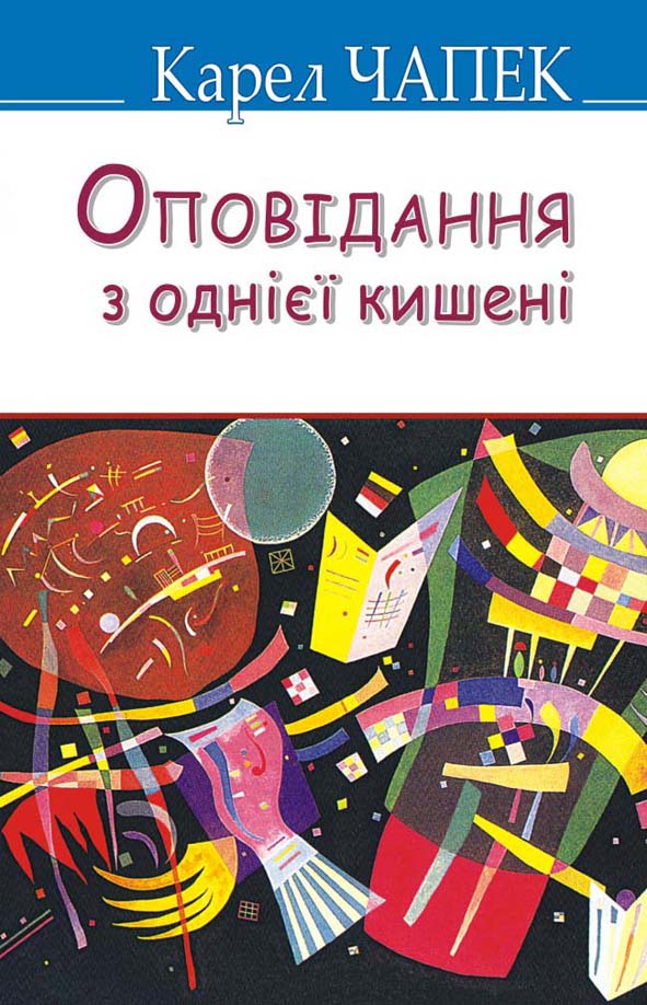 Karel-Chapek-10