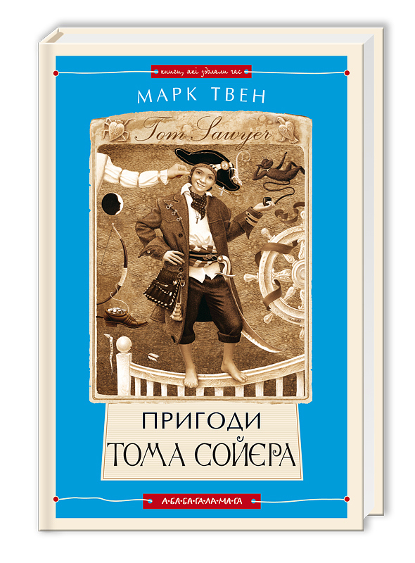 TOM_SAWYER