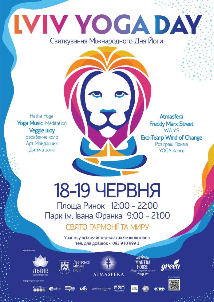 У Львові відбудеться унікальний фестиваль йоги – Lviv Yoga Day У Львові відбудеться унікальний фестиваль йоги – Lviv Yoga Day