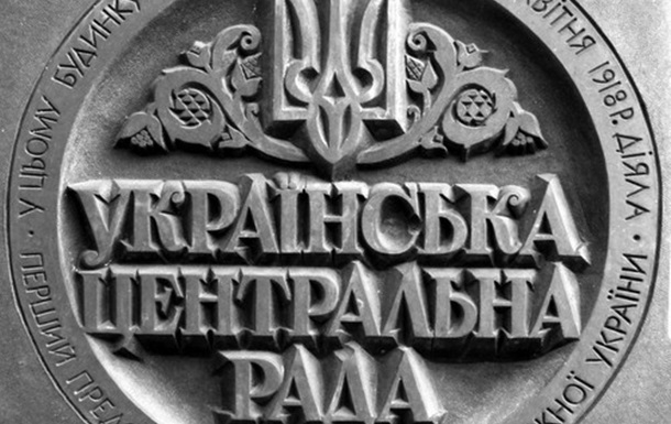 Українська центральна рада / wikipedia.org