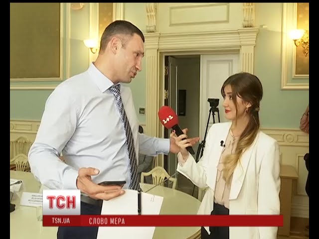 Замість відповіді на питання про свою дружину, Віталій Кличко поцілував журналістку (ВІДЕО)