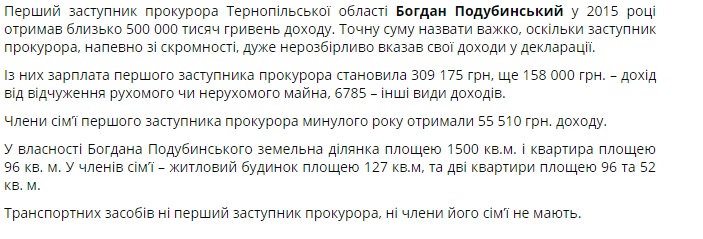 Газета "Галас"