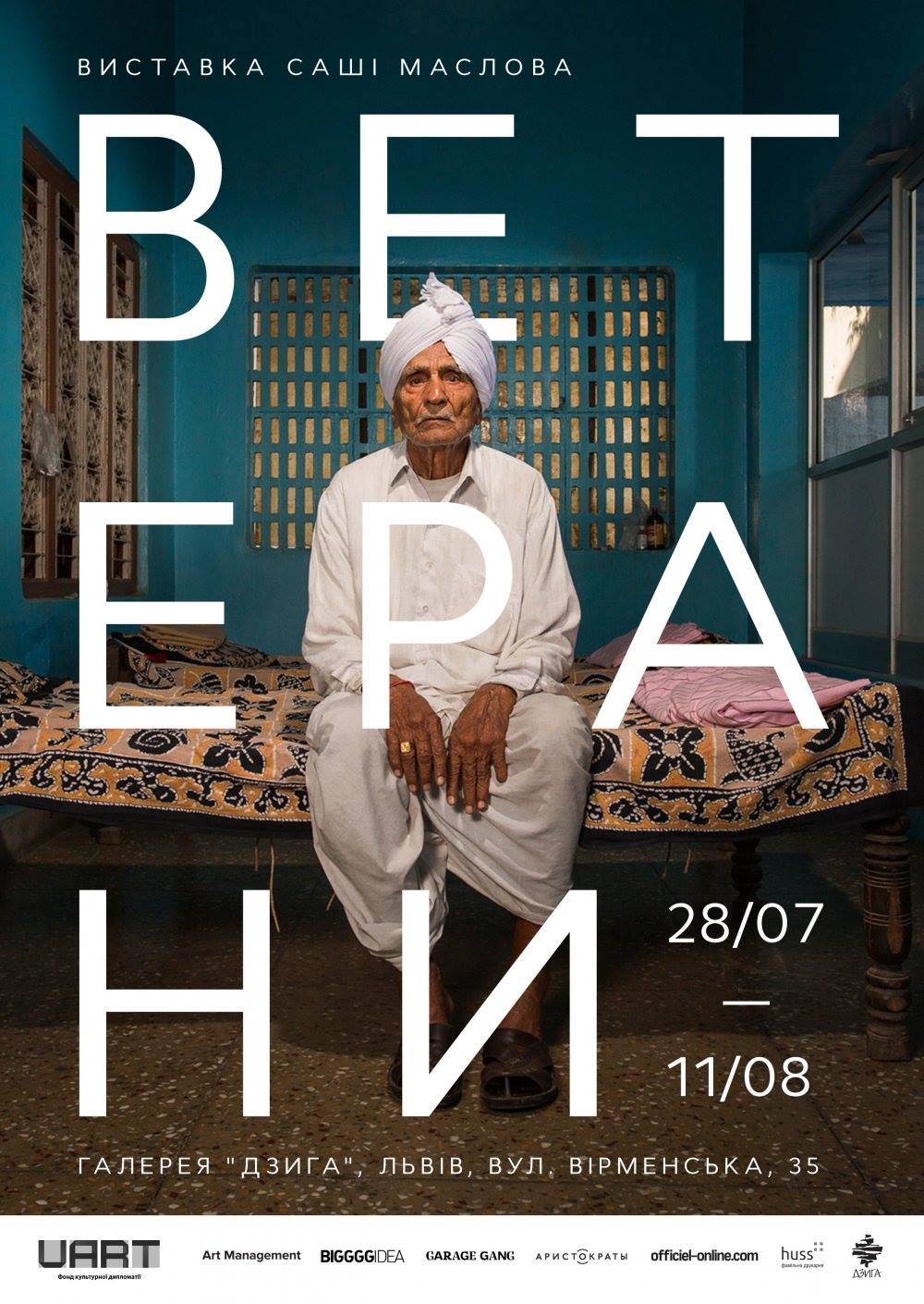 У Львові американський фотограф представить виставку «Ветерани» У Львові американський фотограф представить виставку «Ветерани»