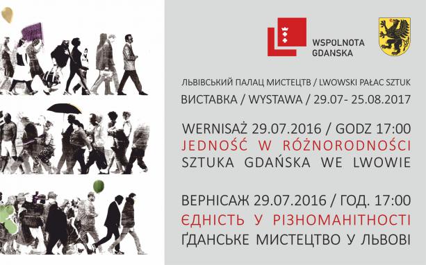 Митці Ґданська презентують у Львові виставку «Єдність у різноманітті»