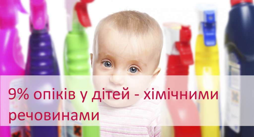 Attention: Baby wants to play with chemicals