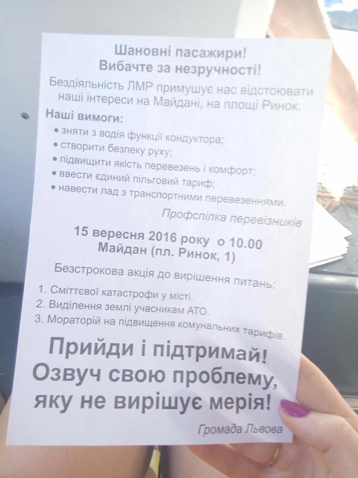 фото з соцмереж