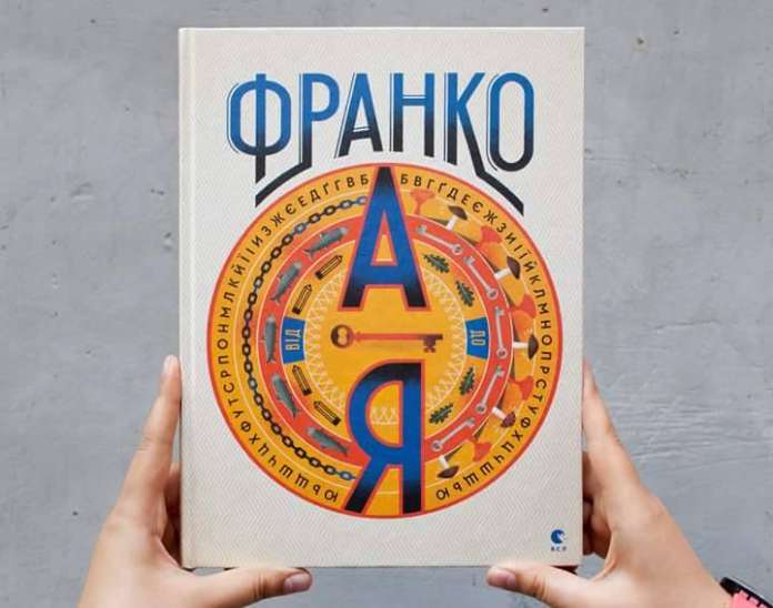 Львівські ілюстратори розповіли, що спільного між книгою про Шептицького та ОАЕ Львівські ілюстратори розповіли, що спільного між книгою про Шептицького та ОАЕ