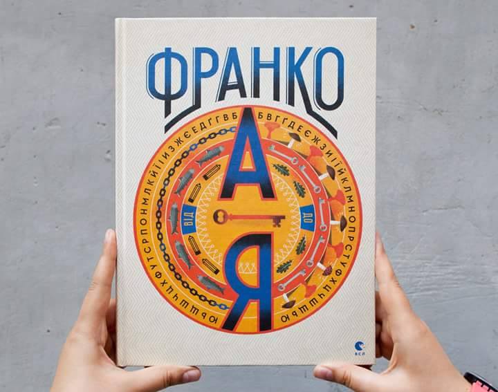 Львівські ілюстратори розповіли, що спільного між книгою про Шептицького та ОАЕ