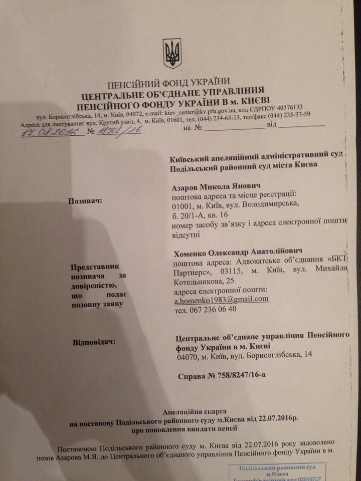 1473322077-5221