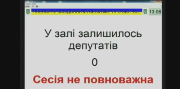 Спроба відновити роботу сесії ЛМР завершилась безрезультатно Спроба відновити роботу сесії ЛМР завершилась безрезультатно