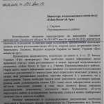Бізнес нищать тими ж методами, що й у часи Януковича – трудовий колектив «Едем Резорт» - 4