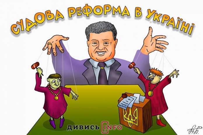 До суду на… Президента. Як українці охороняють свої права від зазіхань «гаранта» До суду на… Президента. Як українці охороняють свої права від зазіхань «гаранта»