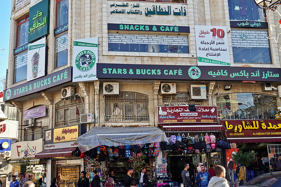 Starbucks в Палестині