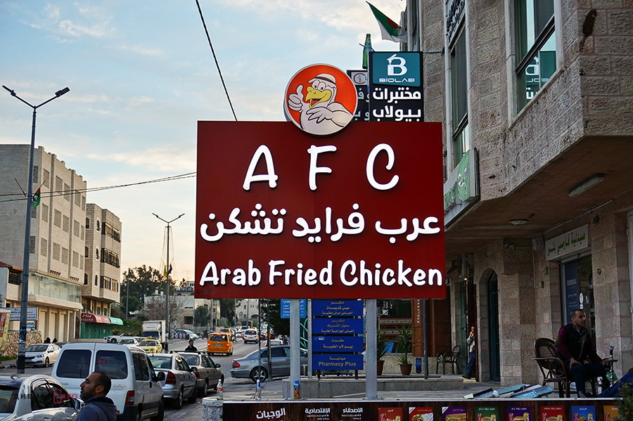 Arab Fried Chicken