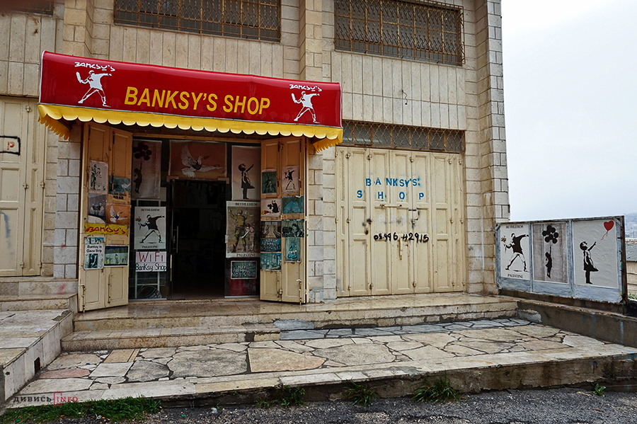 Banksy's Shop у Вифлеємі