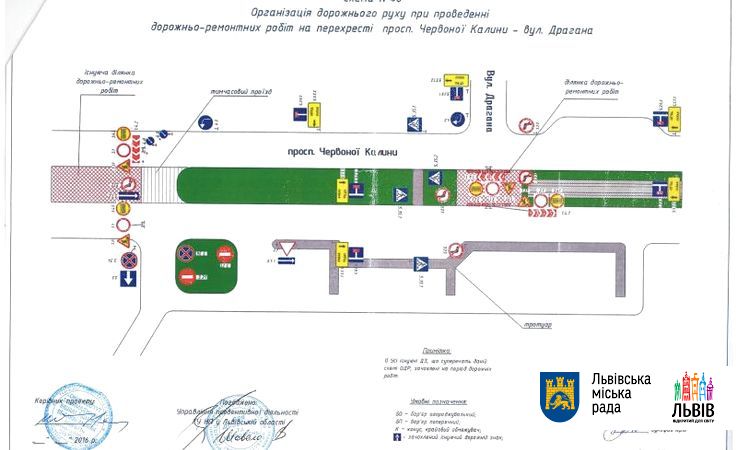 shemaorganizacijidorozhnjogoruhu-70c373241669d44fc4e68068a38ee417