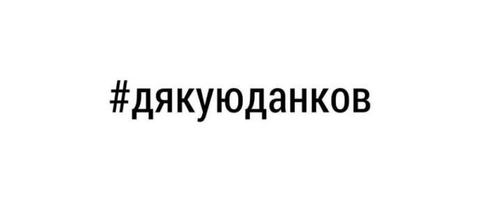 У мережі організували флешмоб на підтримку лікаря, якого звинувачують у смерті дитини У мережі організували флешмоб на підтримку лікаря, якого звинувачують у смерті дитини
