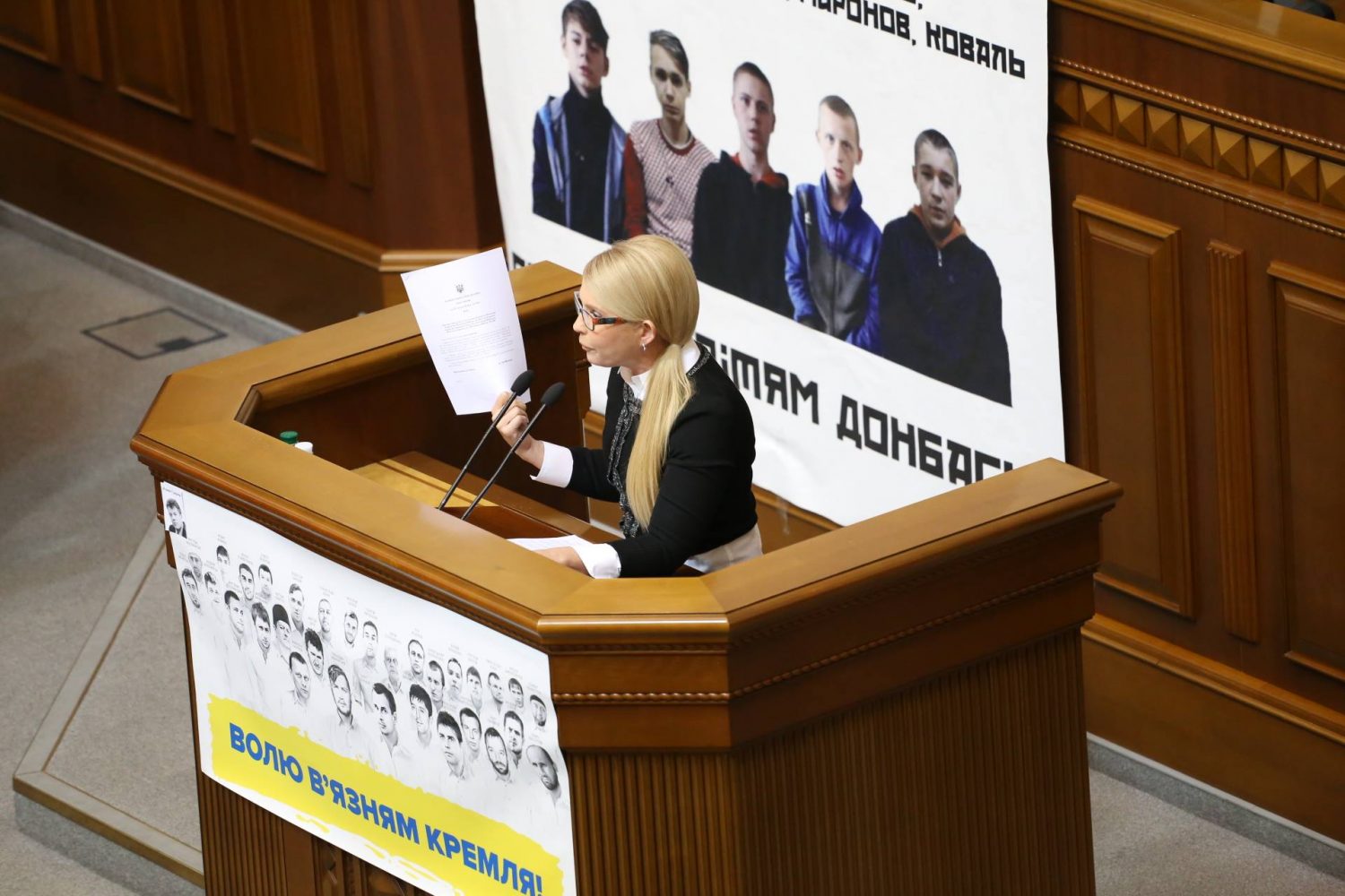 Юлія Тимошенко
