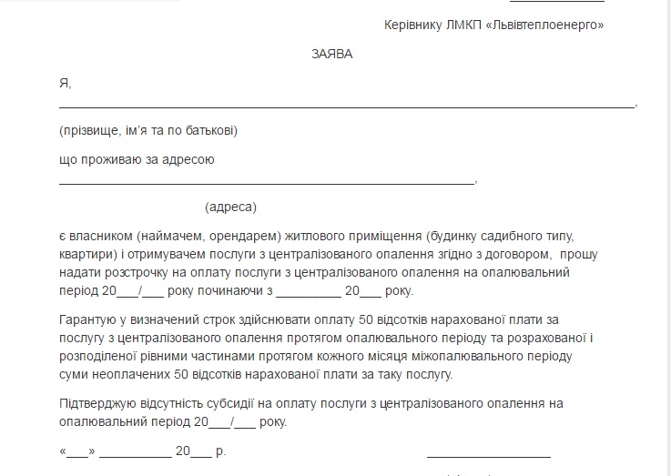 Зразок заяви