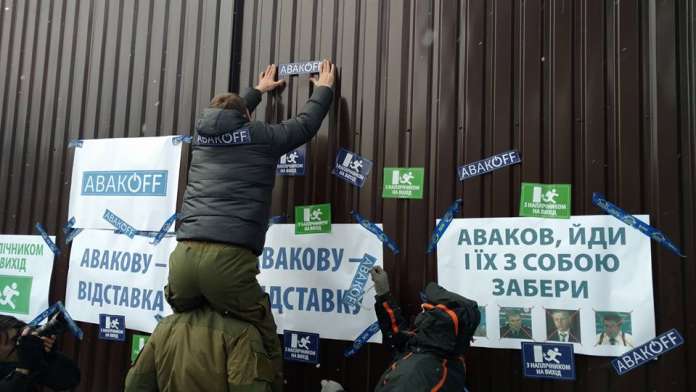 Автомайдан пікетує Авакова: вимагають його відставки Автомайдан пікетує Авакова: вимагають його відставки