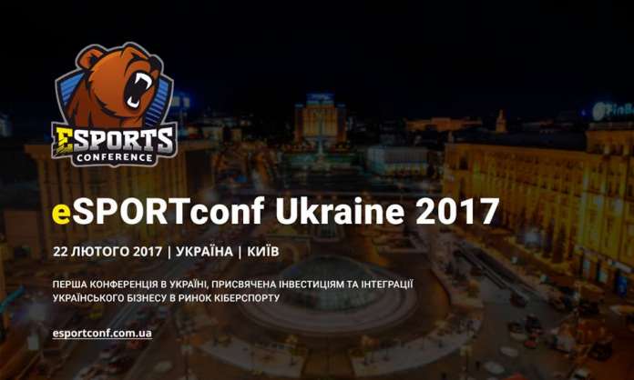 У Києві відбудеться кіберспортивна конференція У Києві відбудеться кіберспортивна конференція