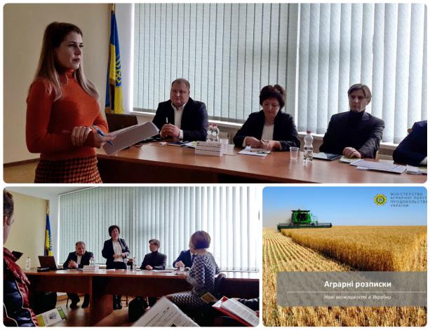 У Львові аграріям розповіли про альтернативне кредитування сільськогосподарської галузі