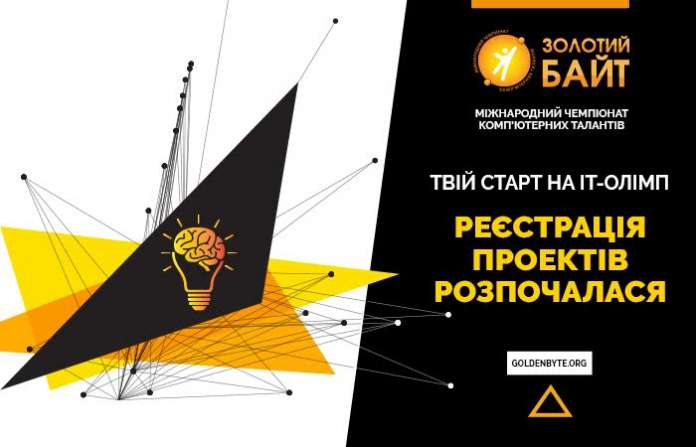 У Львові розігрується півмільйона гривень на ІТ-ідеї У Львові розігрується півмільйона гривень на ІТ-ідеї