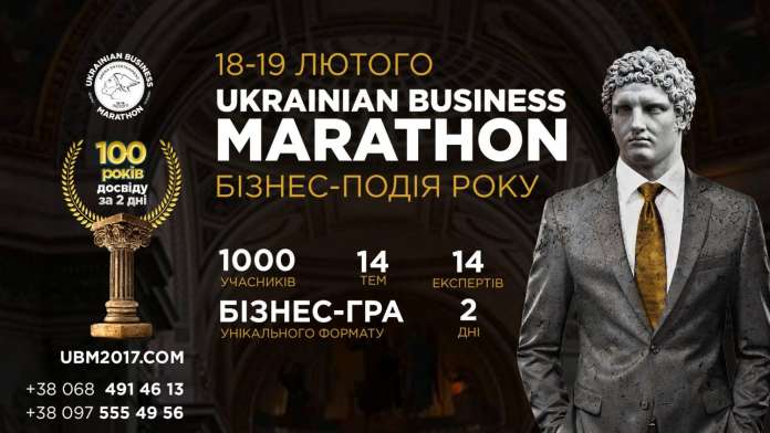 У Львові на масштабному бізнес-марафоні вчитимуть азам підприємництва У Львові на масштабному бізнес-марафоні вчитимуть азам підприємництва