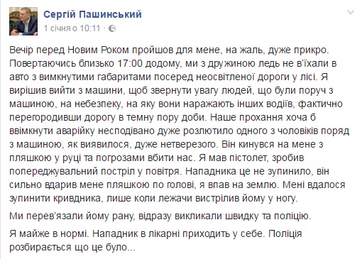 pashynskyj