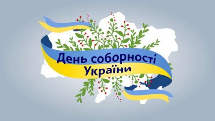 У Львові пройдуть поминальні заходи з нагоди Дня Соборності України У Львові пройдуть поминальні заходи з нагоди Дня Соборності України