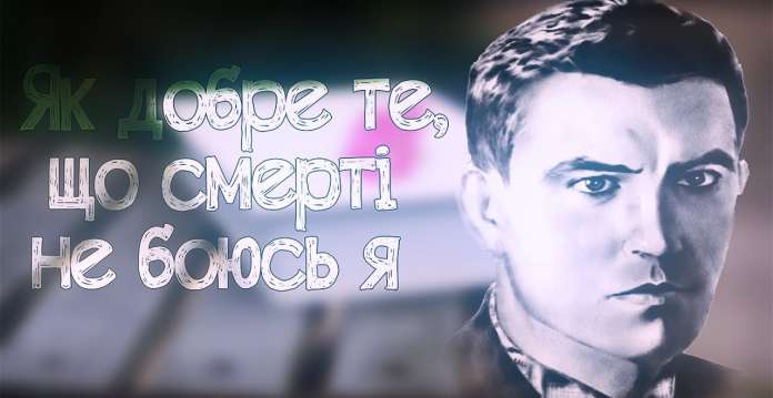 79 річниця з Дня народження Василя Стуса: боротьба за життя дисидента, місця пам’яті та найпопулярніші вірші 79 річниця з Дня народження Василя Стуса: боротьба за життя дисидента, місця пам’яті та найпопулярніші вірші