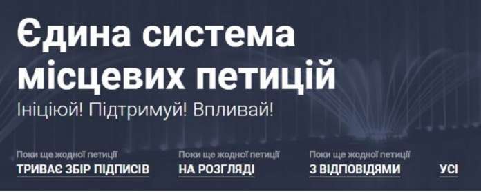 На засіданнях сесій ЛМР розглядатимуть е-петиції, що набрали 500 голосів через банк ID На засіданнях сесій ЛМР розглядатимуть е-петиції, що набрали 500 голосів через банк ID