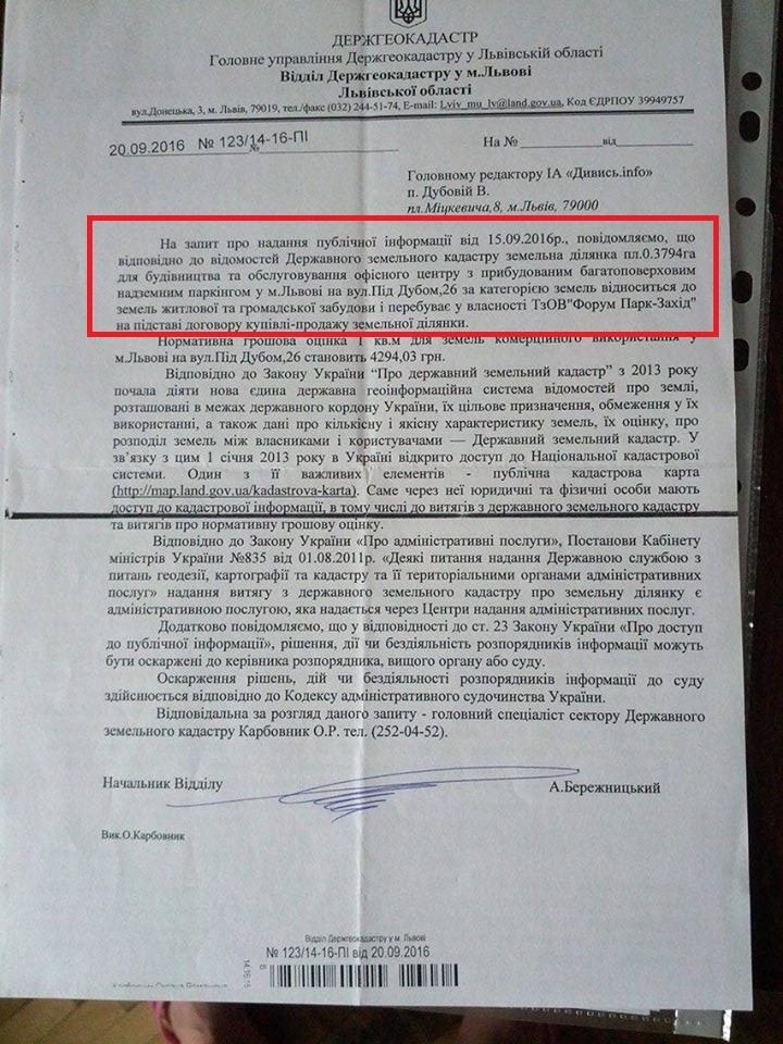 кадастр