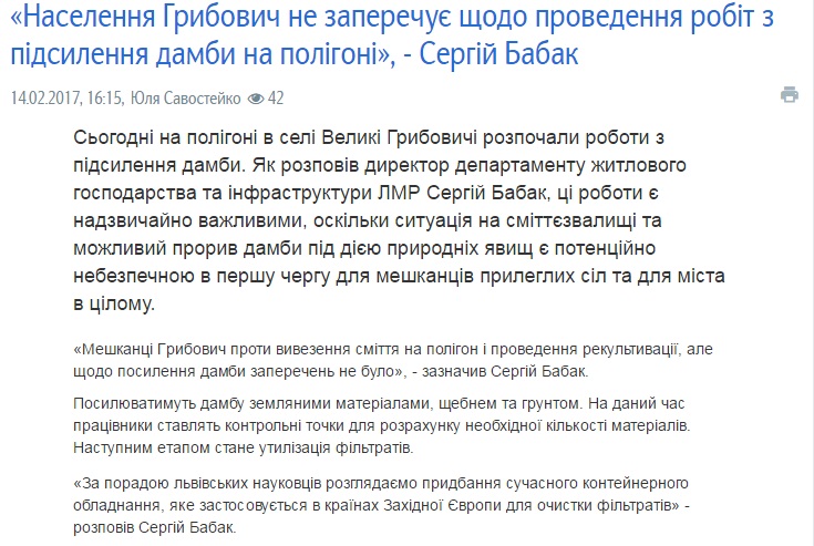 міськрада