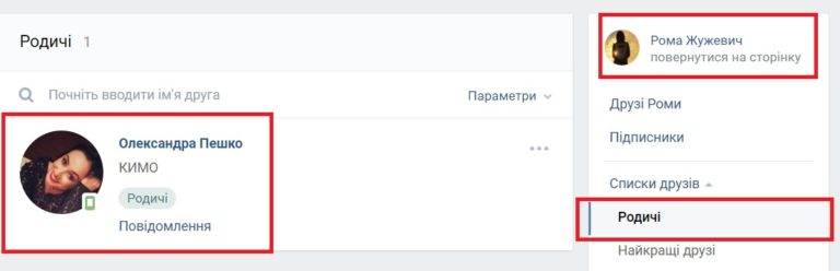 родичі-Пешко-Жужевич-768x248
