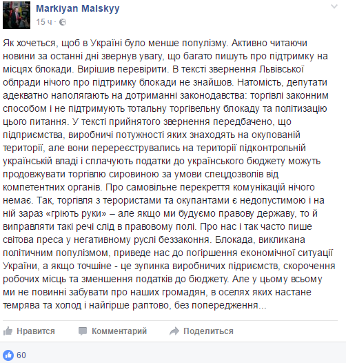 Скріншот зі сторінки Маркіяна Мальського