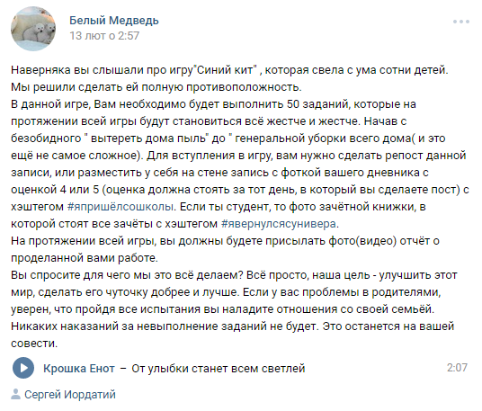 Скріншот зі сторінки спільноти